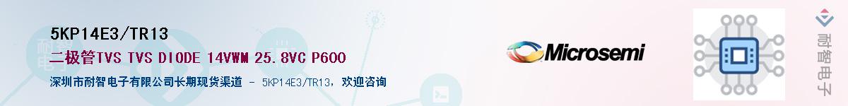 5KP14E3/TR13��Ӧ��-���ǵ���