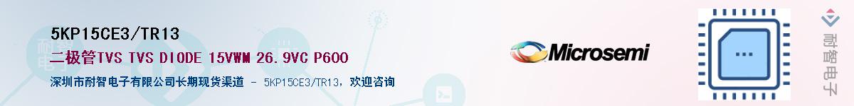 5KP15CE3/TR13��Ӧ��-���ǵ���