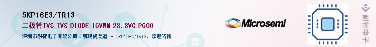 5KP16E3/TR13��Ӧ��-���ǵ���
