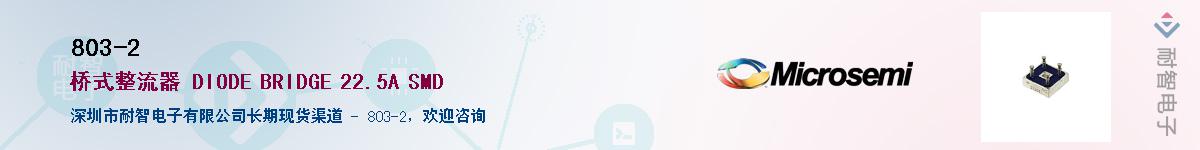 803-2��Ӧ��-���ǵ���