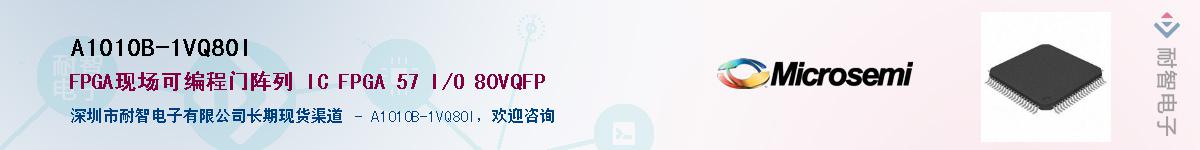 A1010B-1VQ80I��Ӧ��-���ǵ���