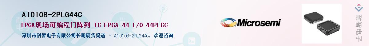 A1010B-2PLG44C��Ӧ��-���ǵ���