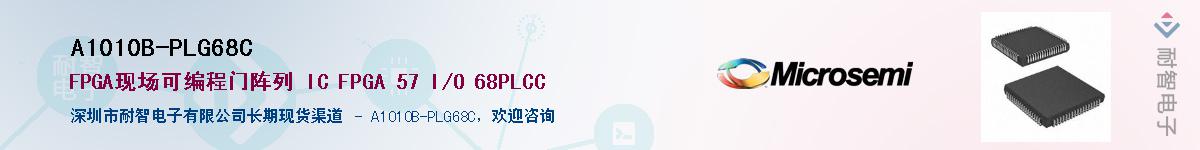 A1010B-PLG68C��Ӧ��-���ǵ���