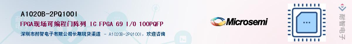 A1020B-2PQ100I��Ӧ��-���ǵ���