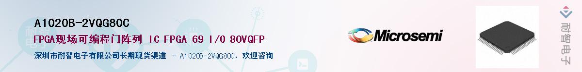 A1020B-2VQG80C��Ӧ��-���ǵ���