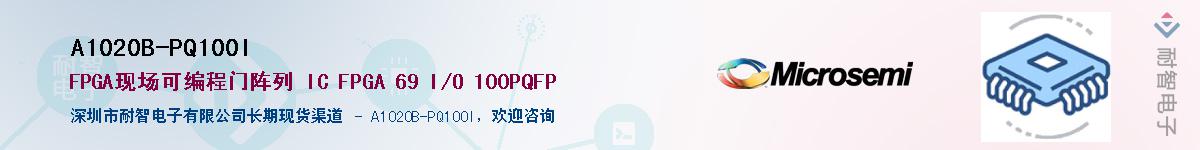 A1020B-PQ100I��Ӧ��-���ǵ���