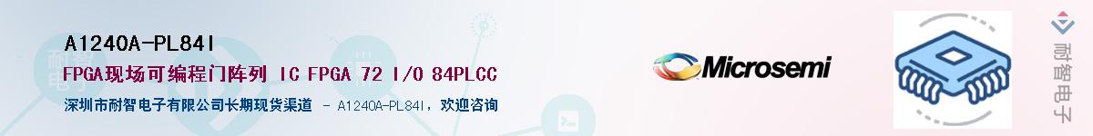 A1240A-PL84I��Ӧ��-���ǵ���