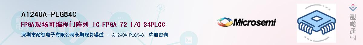A1240A-PLG84C��Ӧ��-���ǵ���
