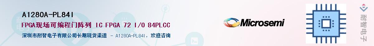 A1280A-PL84I��Ӧ��-���ǵ���