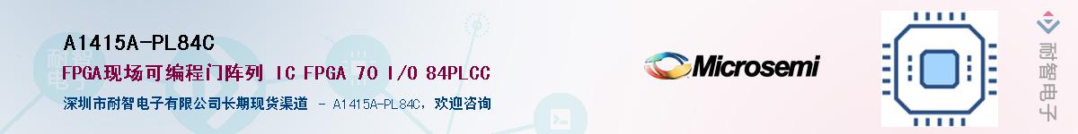 A1415A-PL84C��Ӧ��-���ǵ���