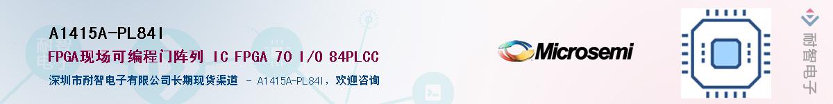 A1415A-PL84I��Ӧ��-���ǵ���