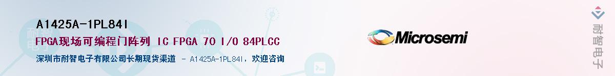 A1425A-1PL84I��Ӧ��-���ǵ���