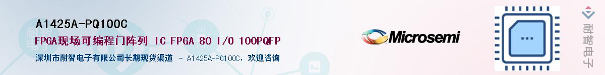 A1425A-PQ100CӦ-ǵ