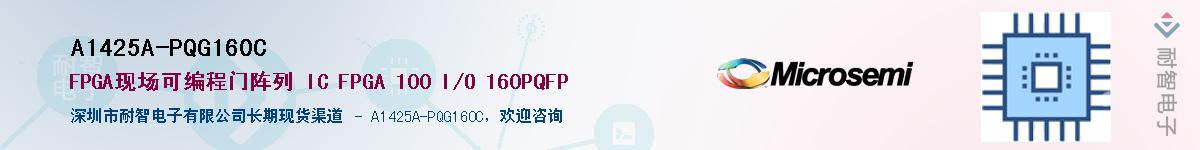 A1425A-PQG160C��Ӧ��-���ǵ���