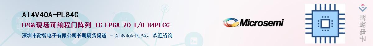 A14V40A-PL84CӦ-ǵ