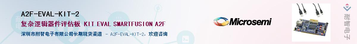 A2F-EVAL-KIT-2��Ӧ��-���ǵ���