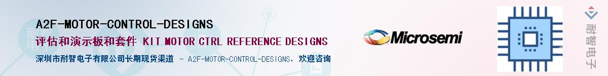 A2F-MOTOR-CONTROL-DESIGNS��Ӧ��-���ǵ���