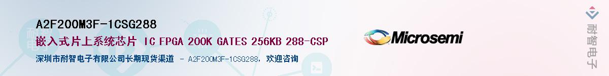 A2F200M3F-1CSG288Ӧ-ǵ