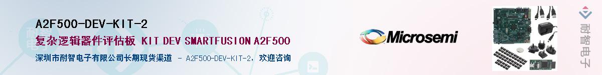 A2F500-DEV-KIT-2��Ӧ��-���ǵ���