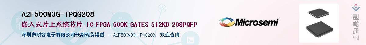 A2F500M3G-1PQG208��Ӧ��-���ǵ���