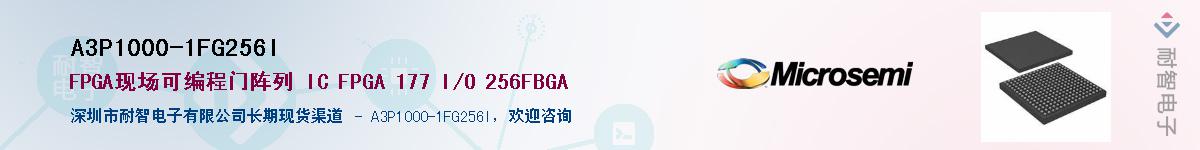 A3P1000-1FG256I��Ӧ��-���ǵ���
