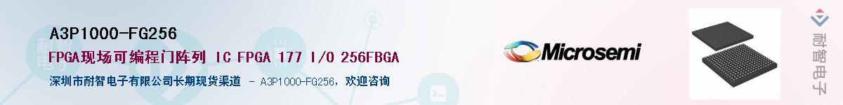 A3P1000-FG256��Ӧ��-���ǵ���
