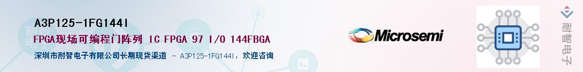 A3P125-1FG144IӦ-ǵ