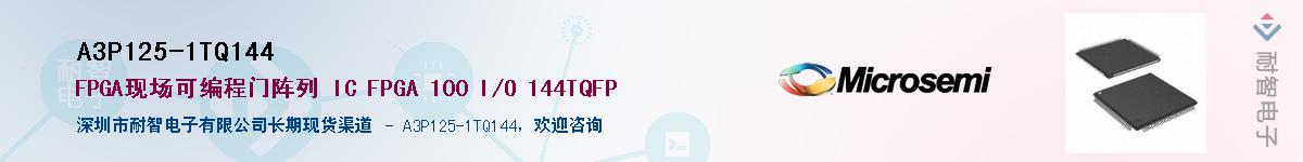 A3P125-1TQ144��Ӧ��-���ǵ���