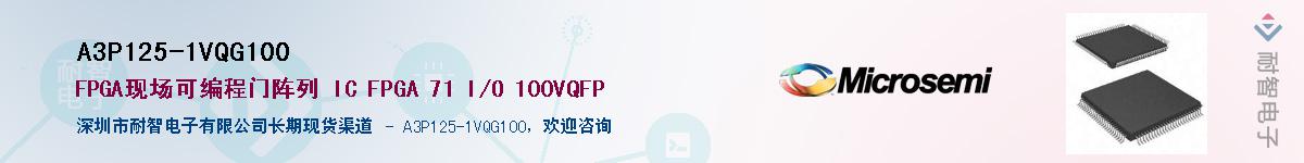 A3P125-1VQG100��Ӧ��-���ǵ���