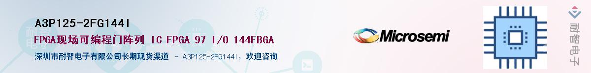 A3P125-2FG144IӦ-ǵ