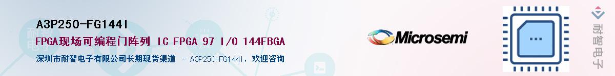 A3P250-FG144IӦ-ǵ