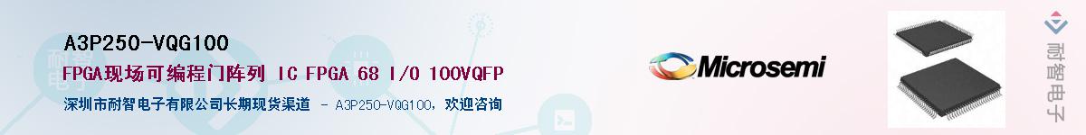 A3P250-VQG100��Ӧ��-���ǵ���