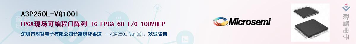 A3P250L-VQ100I��Ӧ��-���ǵ���