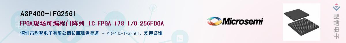 A3P400-1FG256I��Ӧ��-���ǵ���