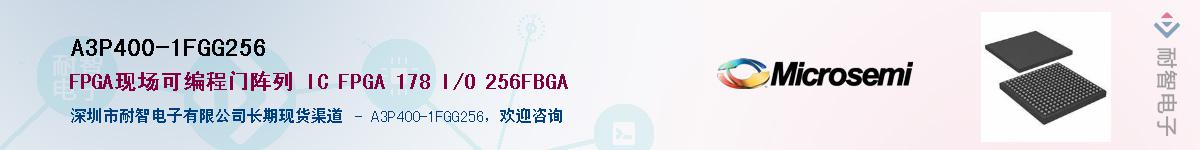 A3P400-1FGG256��Ӧ��-���ǵ���