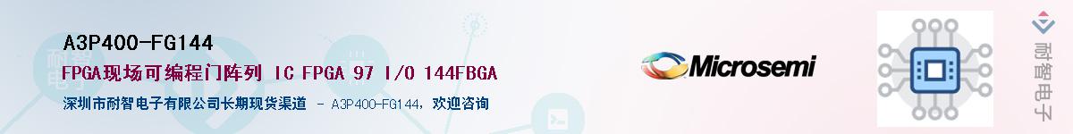 A3P400-FG144Ӧ-ǵ