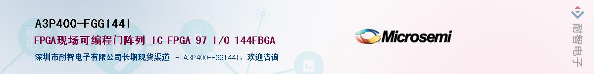 A3P400-FGG144I��Ӧ��-���ǵ���