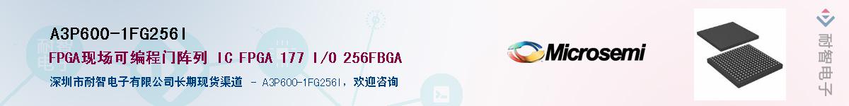 A3P600-1FG256I��Ӧ��-���ǵ���