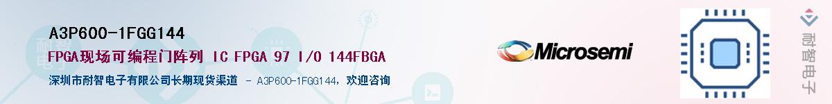 A3P600-1FGG144��Ӧ��-���ǵ���