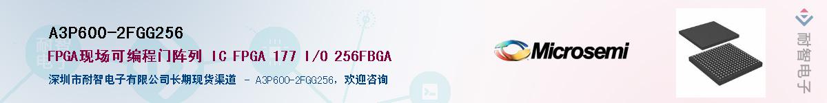 A3P600-2FGG256��Ӧ��-���ǵ���
