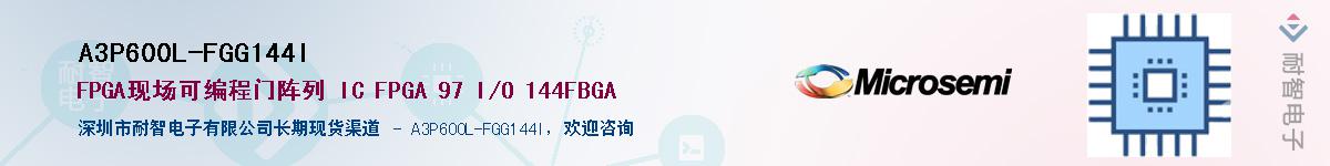 A3P600L-FGG144I��Ӧ��-���ǵ���