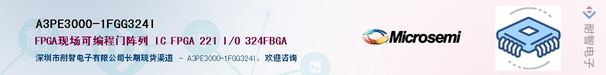 A3PE3000-1FGG324I��Ӧ��-���ǵ���