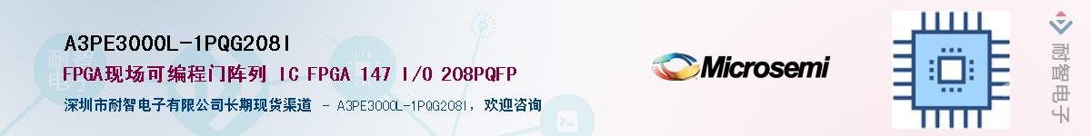A3PE3000L-1PQG208I��Ӧ��-���ǵ���