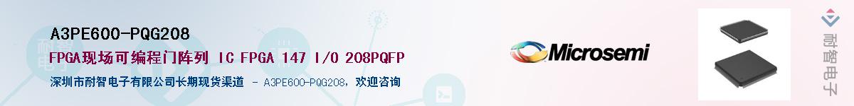 A3PE600-PQG208��Ӧ��-���ǵ���