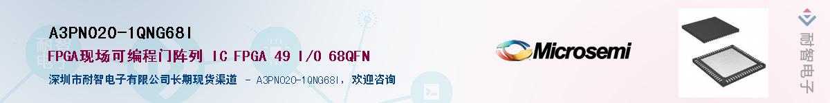 A3PN020-1QNG68IӦ-ǵ