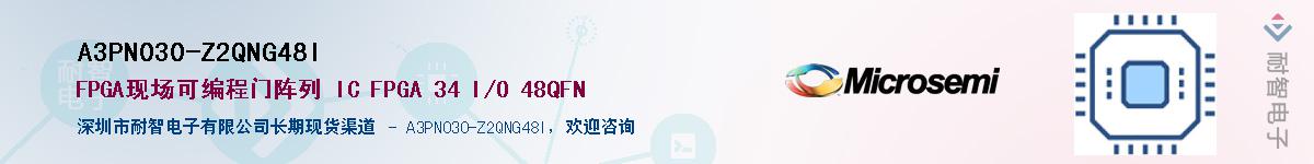 A3PN030-Z2QNG48I��Ӧ��-���ǵ���