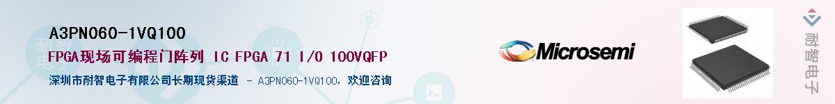 A3PN060-1VQ100��Ӧ��-���ǵ���