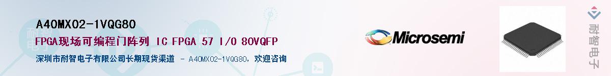 A40MX02-1VQG80��Ӧ��-���ǵ���