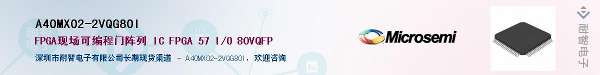 A40MX02-2VQG80I��Ӧ��-���ǵ���