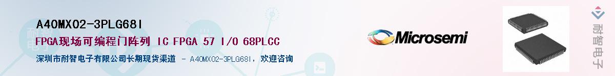 A40MX02-3PLG68IӦ-ǵ